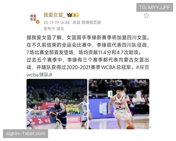 三巨头解体后四川女篮重塑体系 常规赛战绩验证转型效果